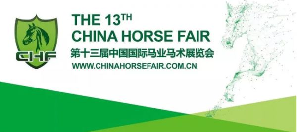 精彩预告 | 9月19日~22日锁定新浪马术，带您网上领略国际马术文化周的魅力