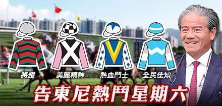 【赛日头条】告东尼热斗星期六