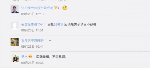 棋葩说：厉害了！中国首次两人晋级国象世界杯四强