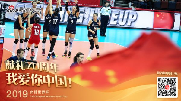 祖国70华诞又一份大礼！女排精神成国人不朽宝藏