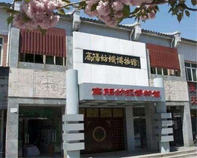 注解高阳县属于哪个市
