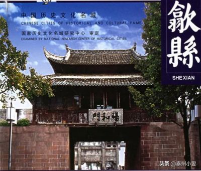 概括歙县属于哪个市？