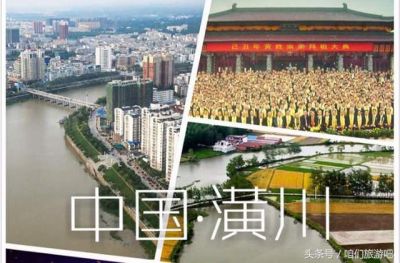讨论潢川县属于哪个市？