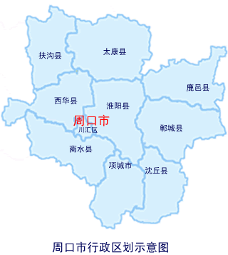介绍淮阳县属于哪个市？