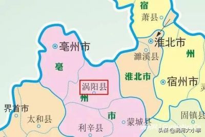 涡阳县——安徽人口第二多的县，被称为“皖北门户”
