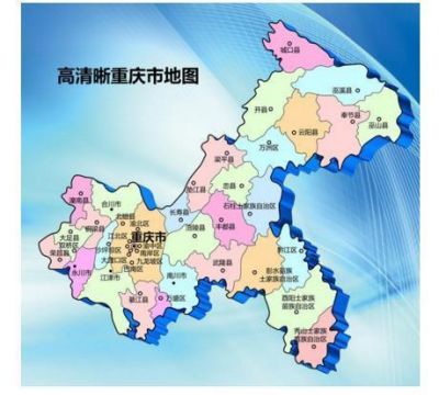 谈论重庆属于哪个省？