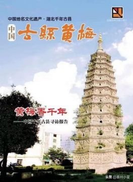 谈谈黄梅县属于哪个市？