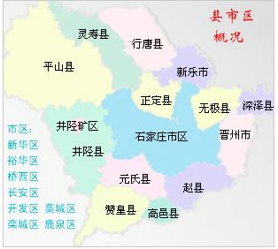 解读正定县属于哪个市？