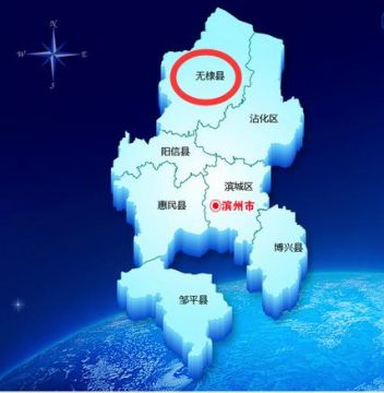 无棣县属于哪个市?