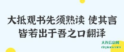 大抵观书先须熟读 使其言皆若出于吾之口翻译