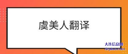 分享虞美人翻译