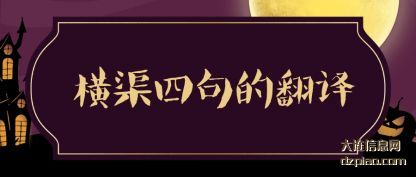 理会横渠四句的翻译