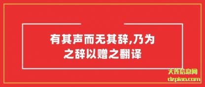 详解有其声而无其辞,乃为之辞以赠之翻译