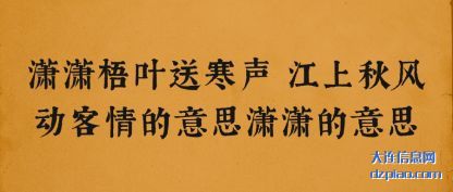概括潇潇梧叶送寒声 江上秋风动客情的意思潇潇的意思