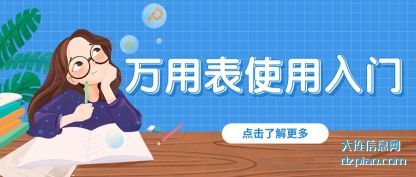 万用表使用(yong)入门