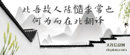 此吾故人陈(chen)(chen)慥季常(chang)也何为而(er)在此翻译