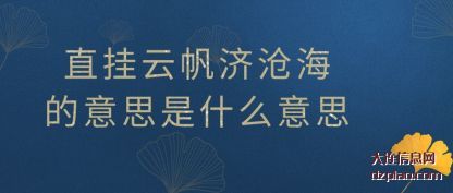 差之毫厘失(shi)之千里什么(me)意思