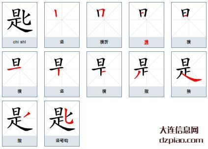 匙组词,解说匙的笔顺动画,了解匙怎么组词