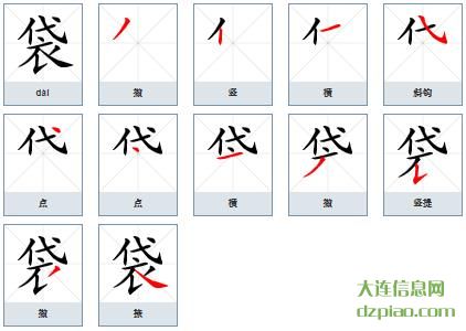 袋组词,说明袋字组词,关于袋怎么组词