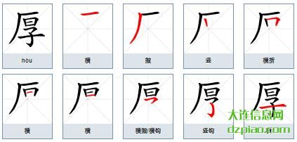 厚组词,概括厚字组词,知晓厚怎么组词