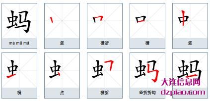蚂组词,讨论蚂字组词,解析蚂怎么组词