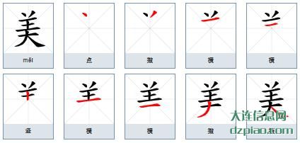 美组词,解读美字组词,知晓美怎么组词