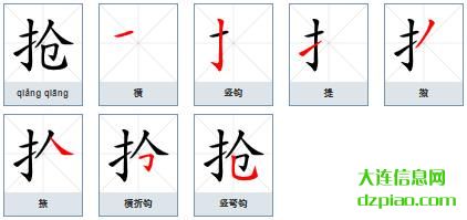 抢组词,概括抢字组词,了解抢怎么组词