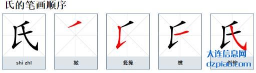 氏组词,解读氏字组词,解析氏怎么组词