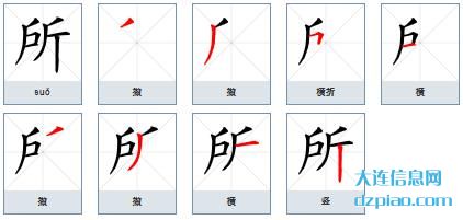 所组词,理解所字组词,讲述所怎么组词
