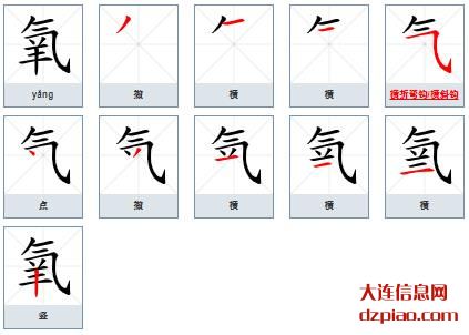 氧组词,剖析氧怎么组词,解惑氧的笔画顺序